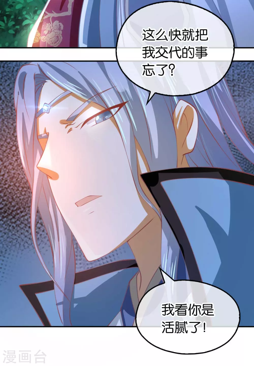 第120话 桃晴雪刺杀神百国主-第277话