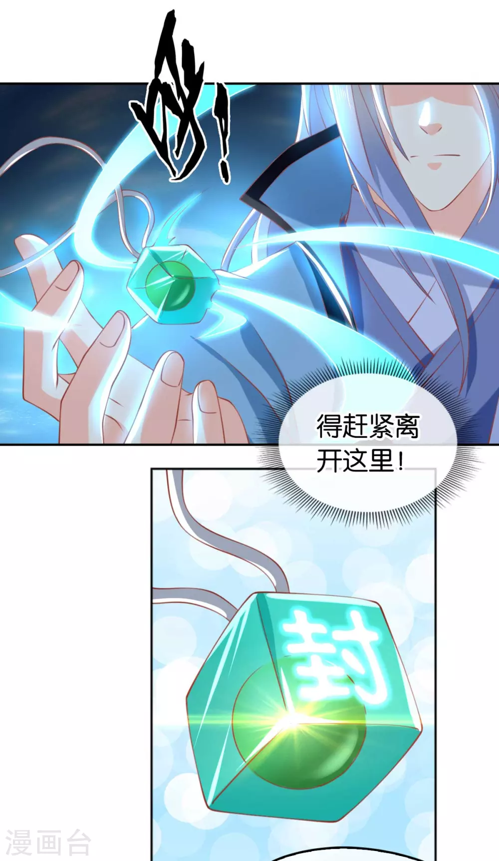 第120话 桃晴雪刺杀神百国主-第277话