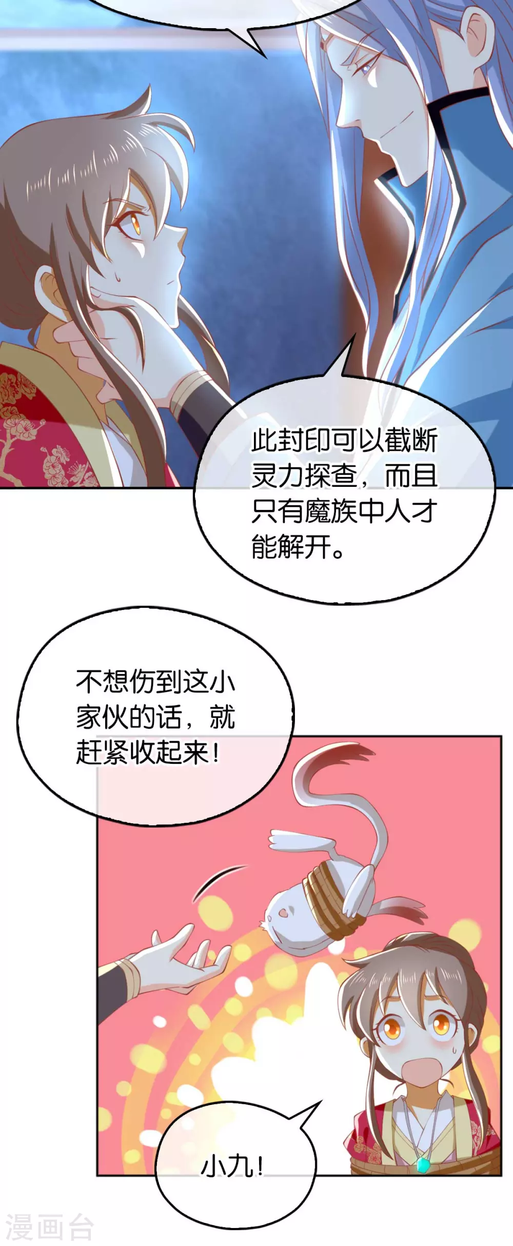 第120话 桃晴雪刺杀神百国主-第277话