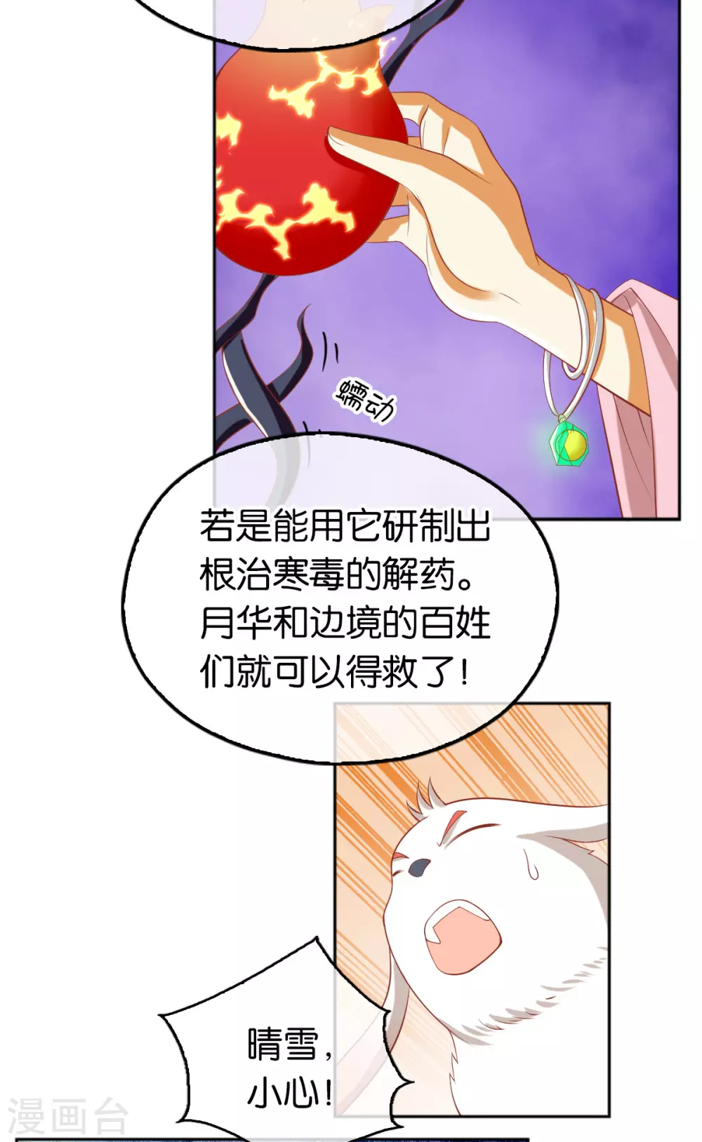 第122话 再下杀手-第279话