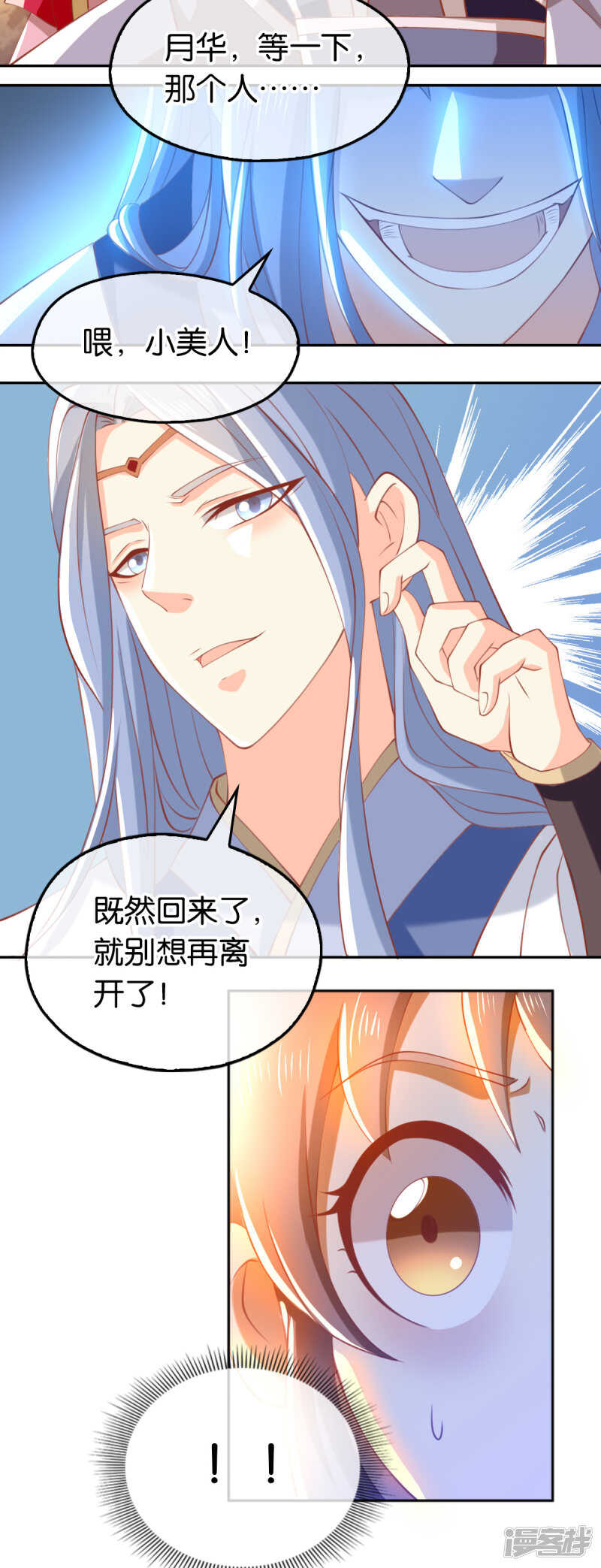 第124话  月华VS二哥-第281话