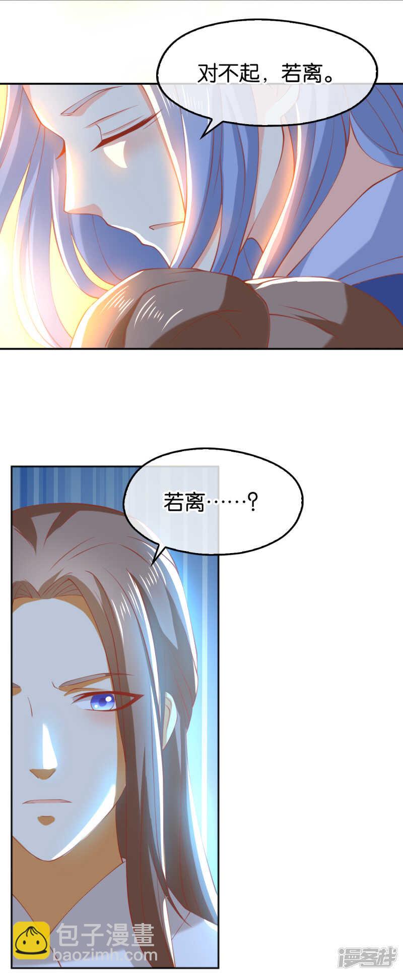 第124话  月华VS二哥-第281话