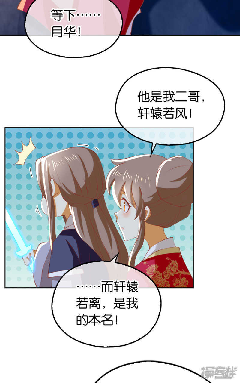 第124话  月华VS二哥-第281话