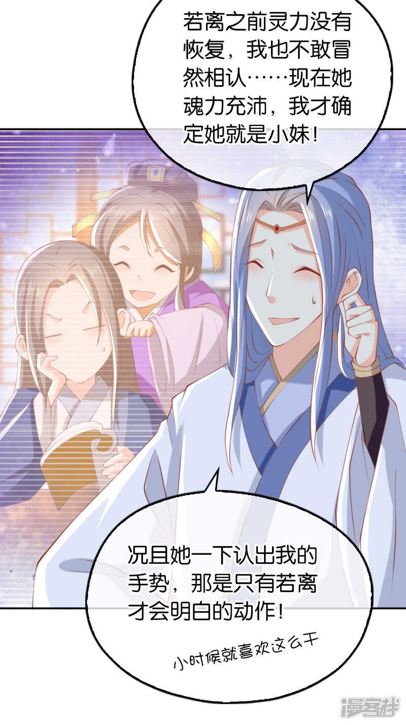 第124话  月华VS二哥-第281话