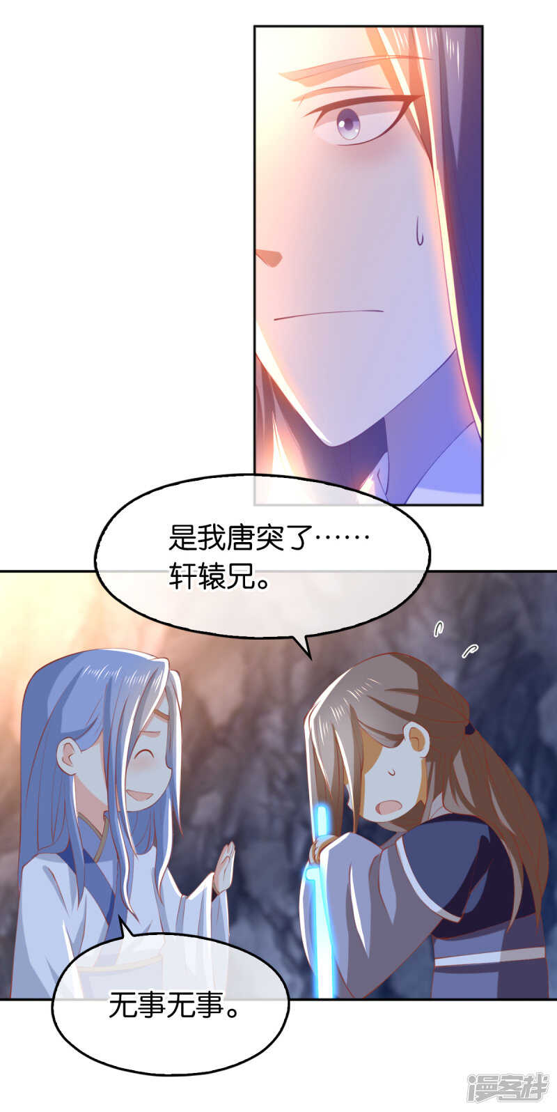 第124话  月华VS二哥-第281话