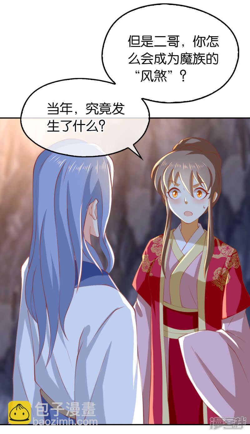 第124话  月华VS二哥-第281话