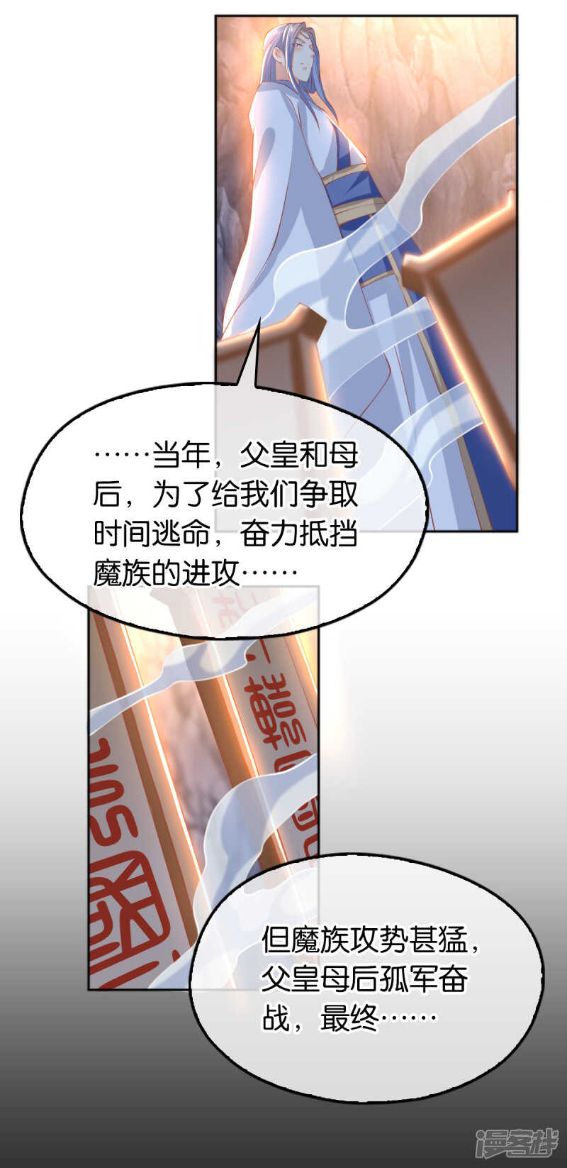 第124话  月华VS二哥-第281话