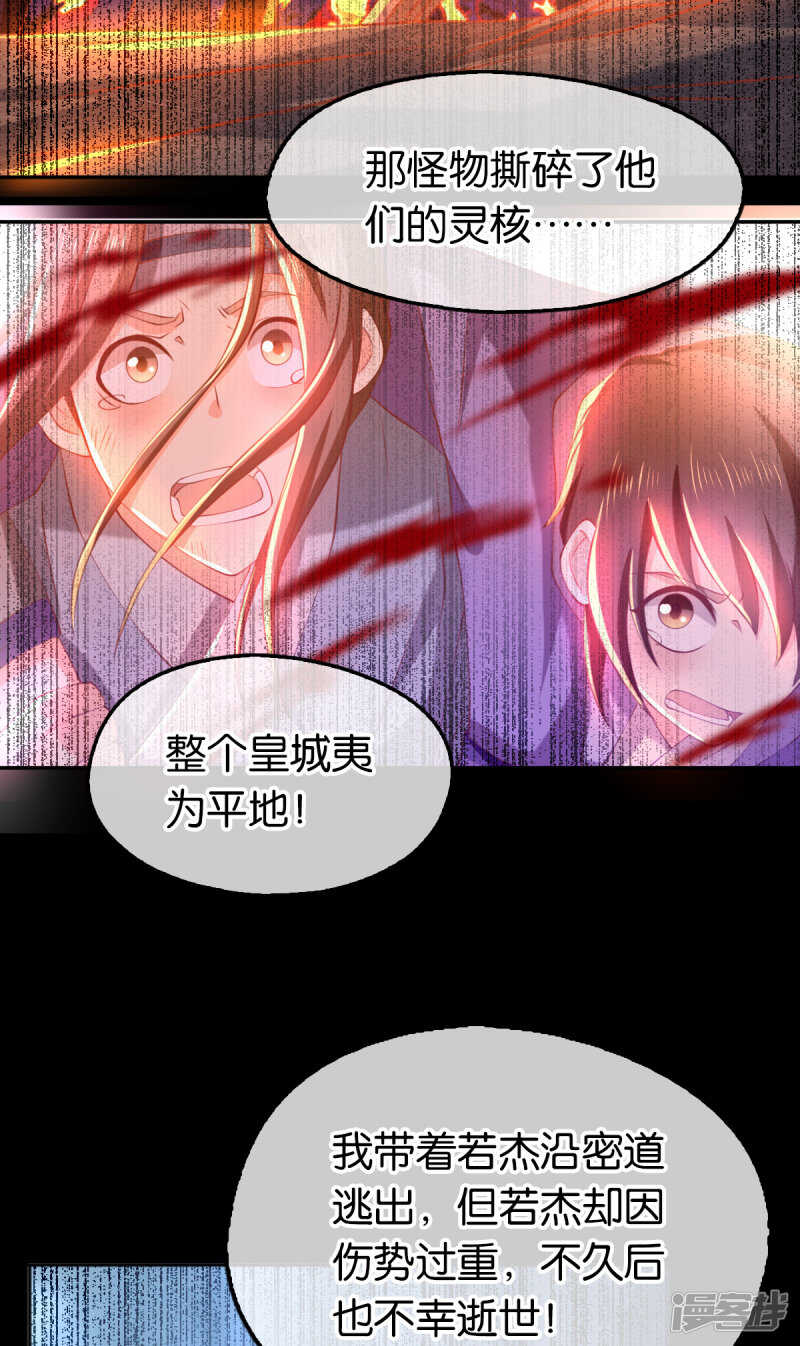 第124话  月华VS二哥-第281话