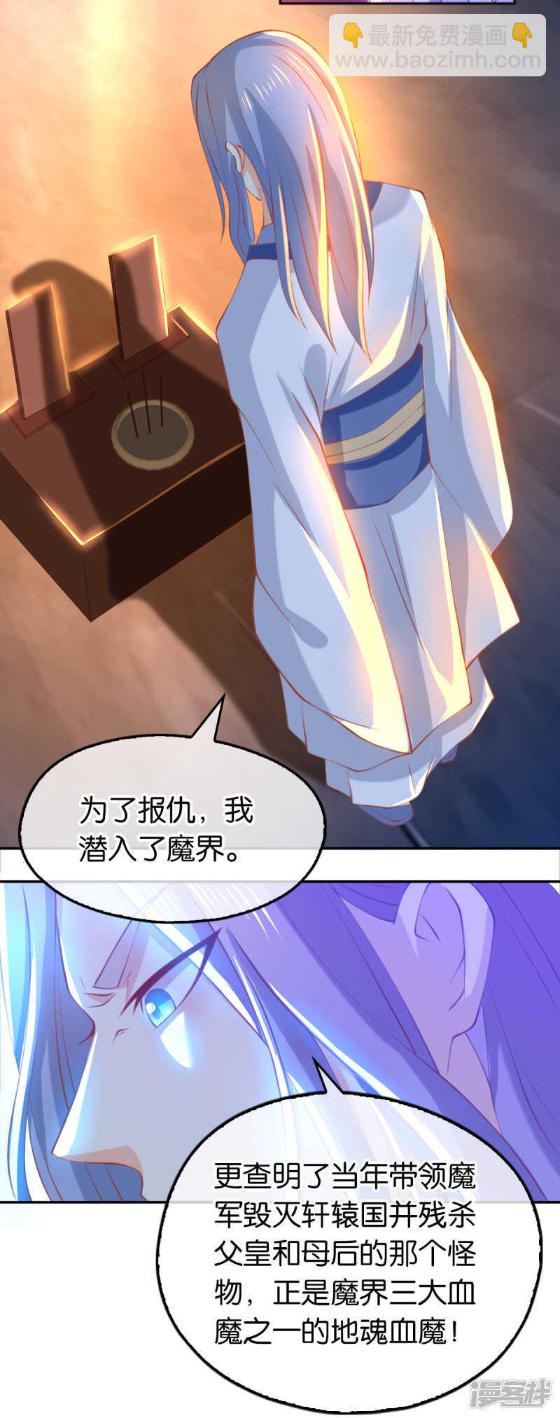 第124话  月华VS二哥-第281话