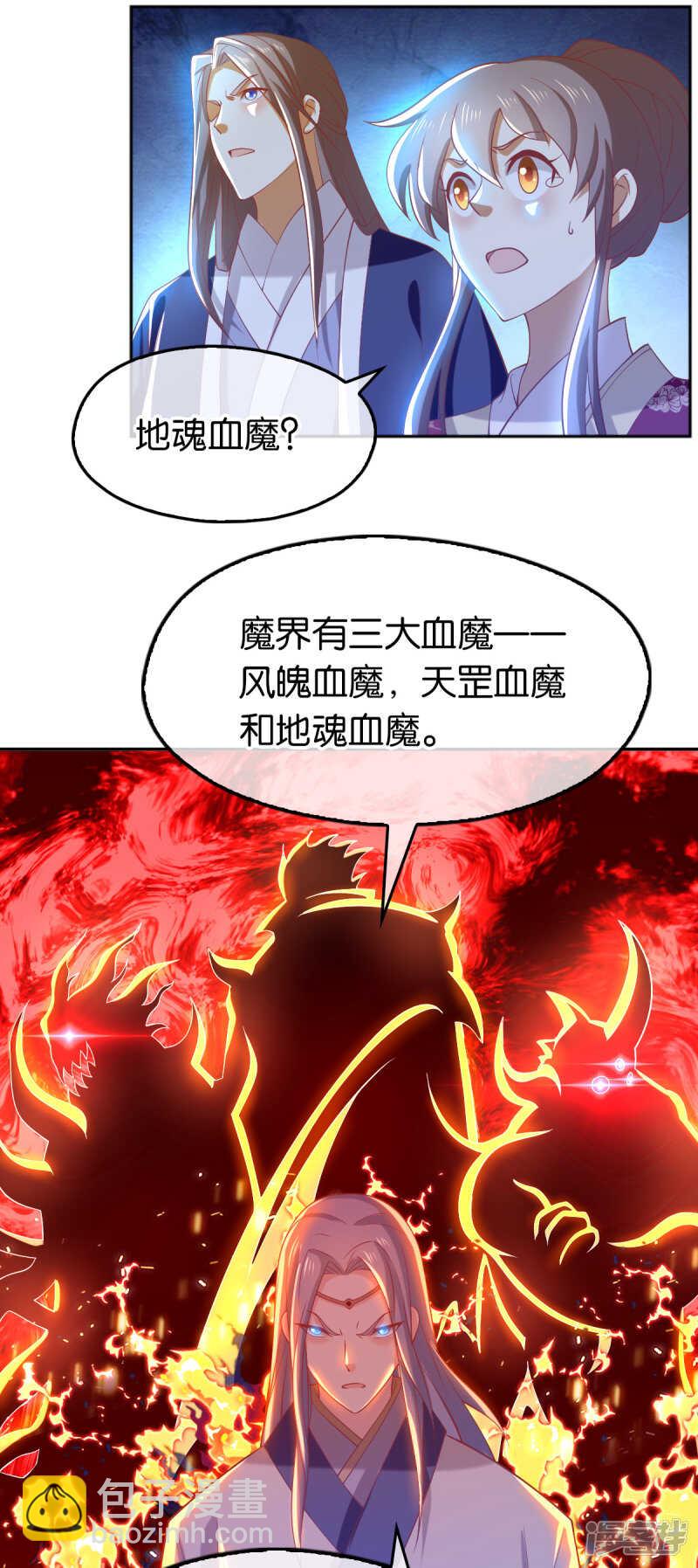 第124话  月华VS二哥-第281话