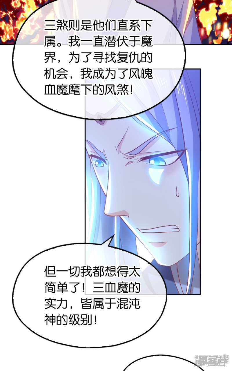 第124话  月华VS二哥-第281话