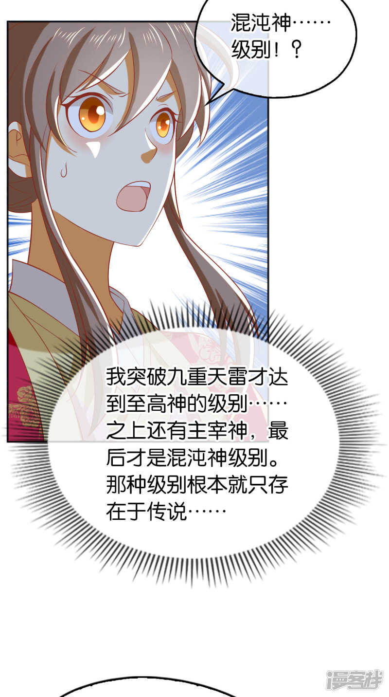 第124话  月华VS二哥-第281话