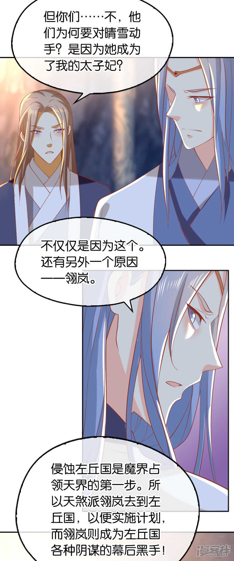 第124话  月华VS二哥-第281话