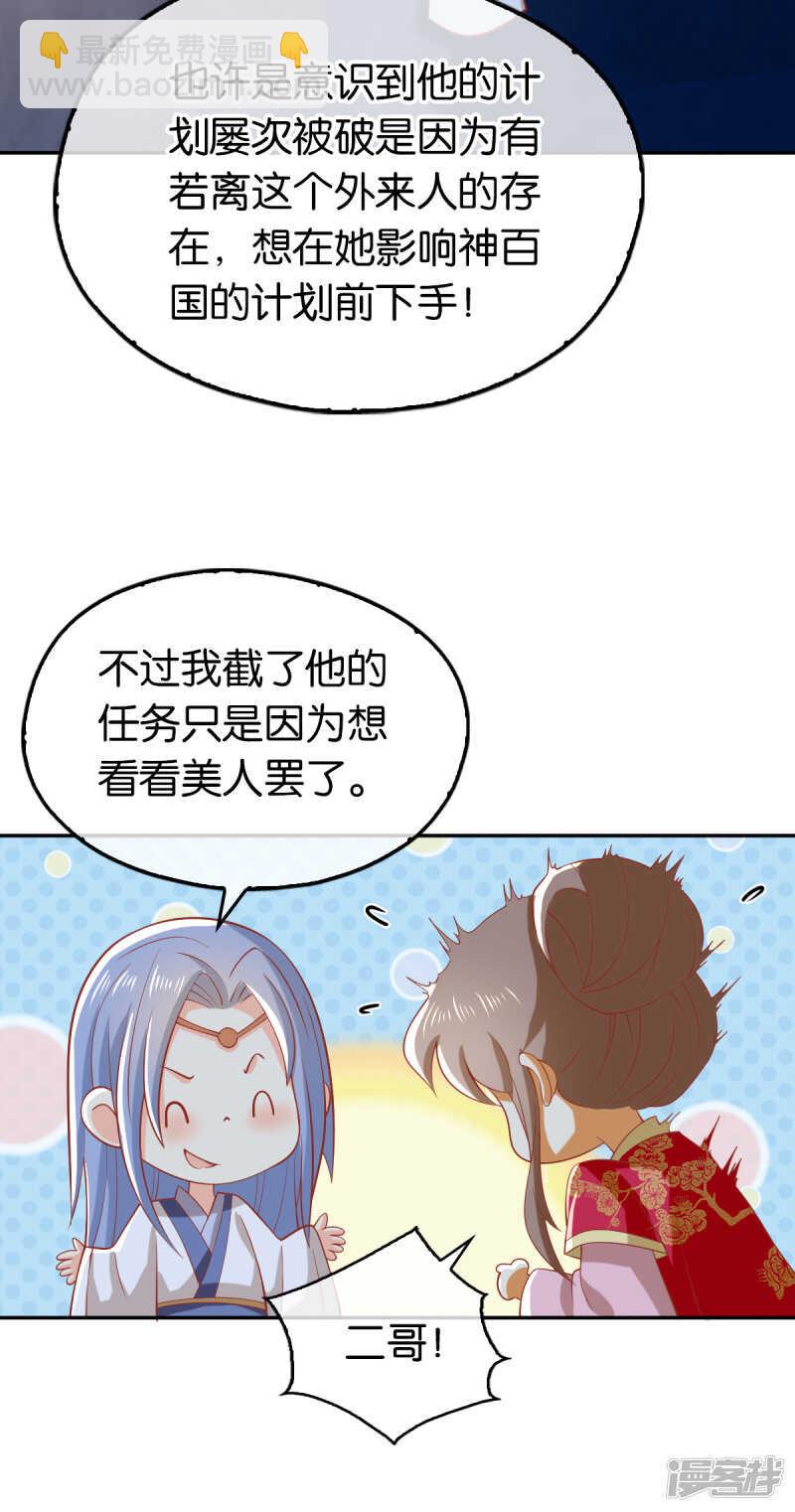 第124话  月华VS二哥-第281话