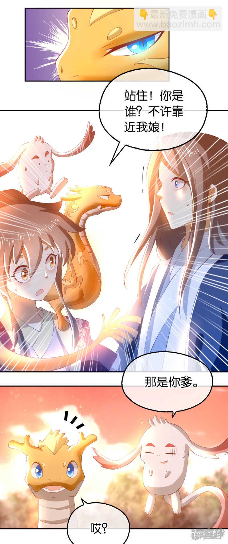 第124话  月华VS二哥-第281话