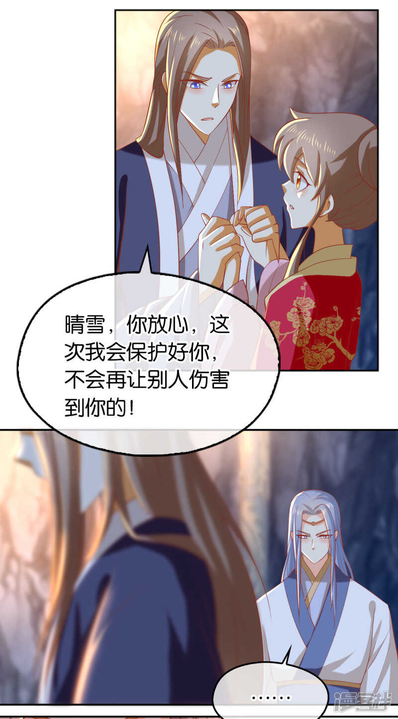 第124话  月华VS二哥-第281话