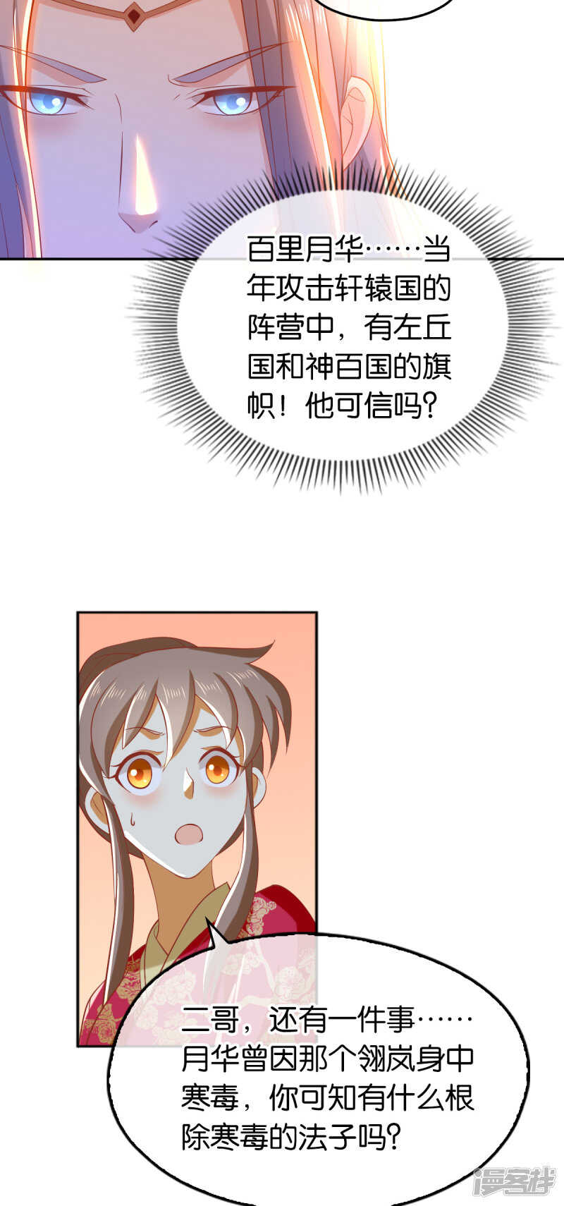 第124话  月华VS二哥-第281话
