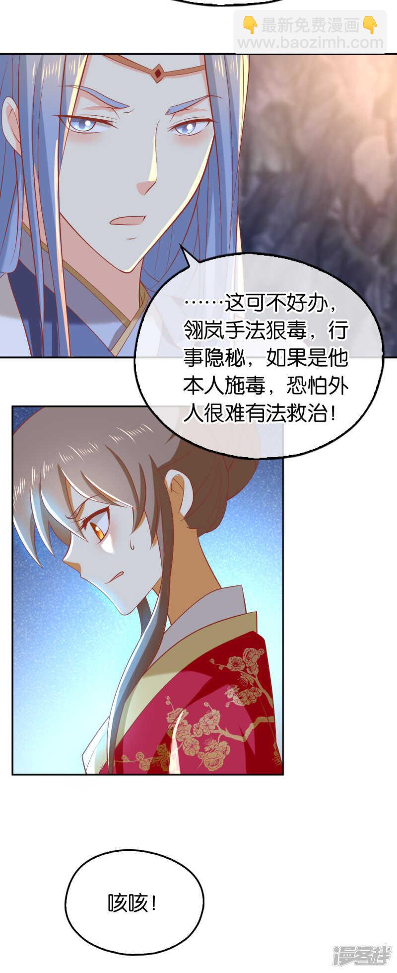 第124话  月华VS二哥-第281话