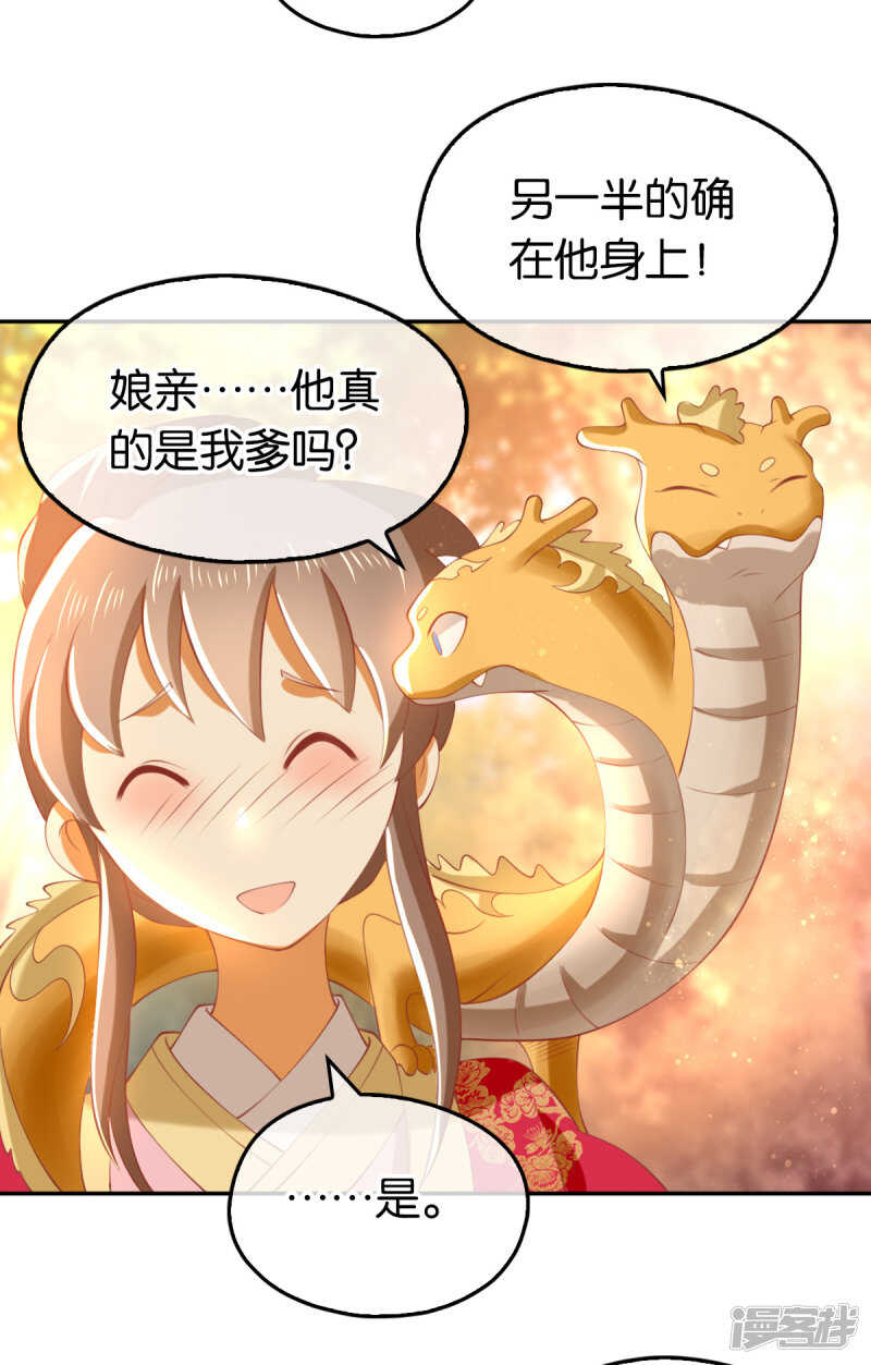 第124话  月华VS二哥-第281话