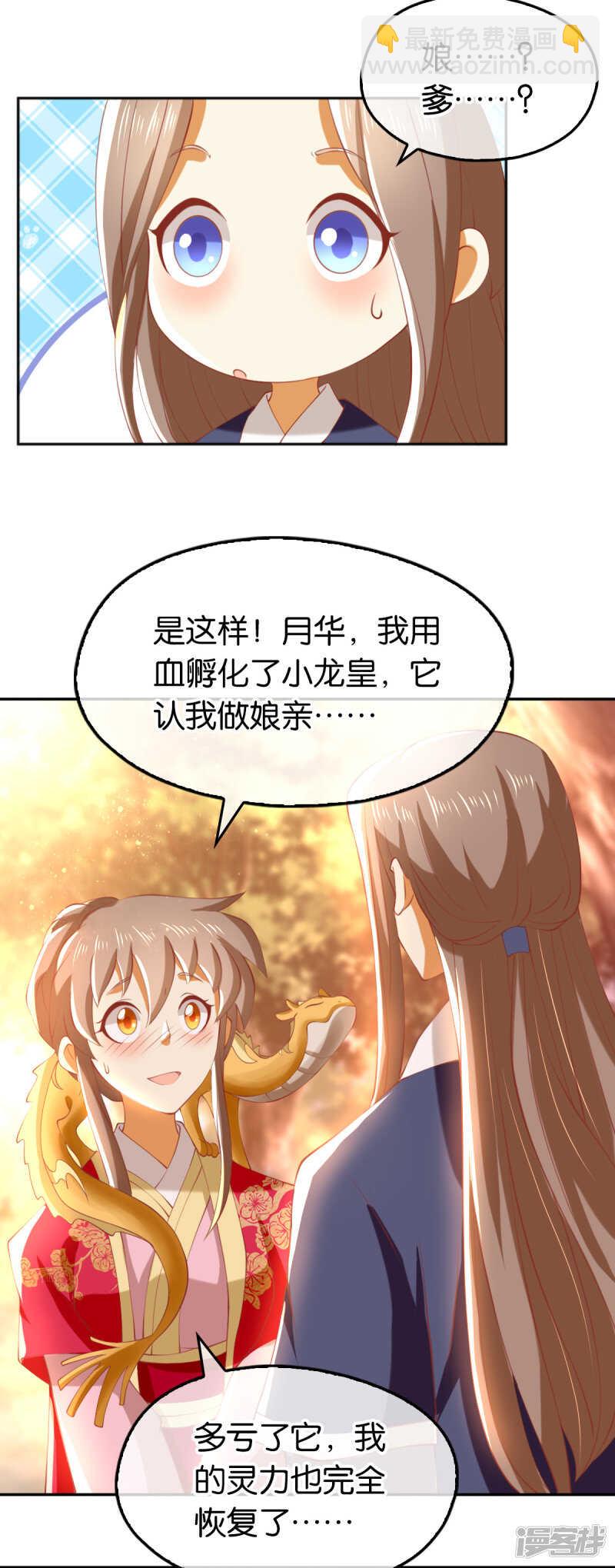 第124话  月华VS二哥-第281话