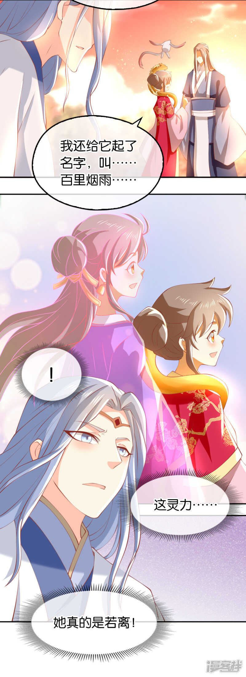 第124话  月华VS二哥-第281话