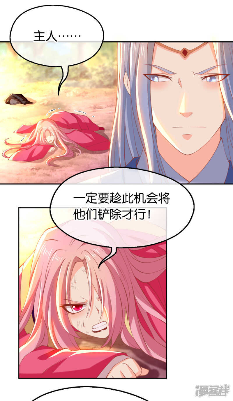 第124话  月华VS二哥-第281话