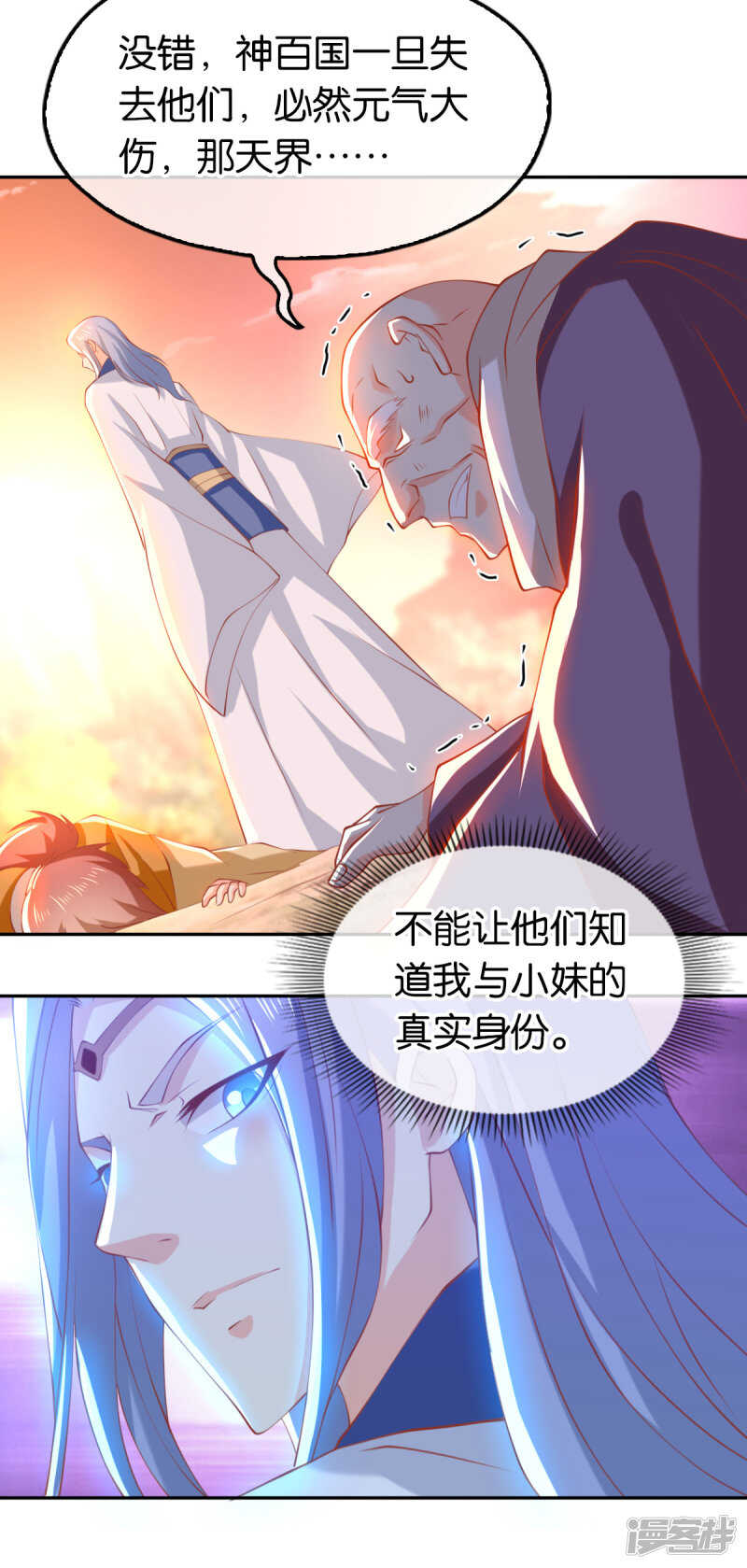 第124话  月华VS二哥-第281话