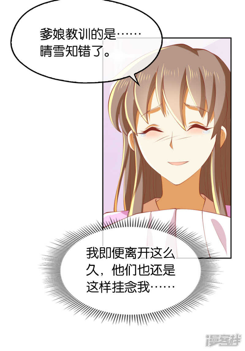 第126话 戴绿帽子了？-第283话