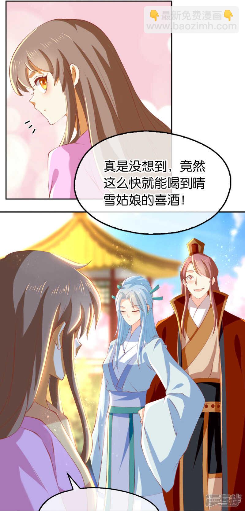 第126话 戴绿帽子了？-第283话