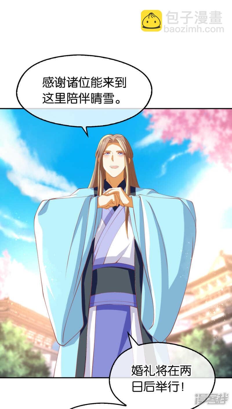 第126话 戴绿帽子了？-第283话