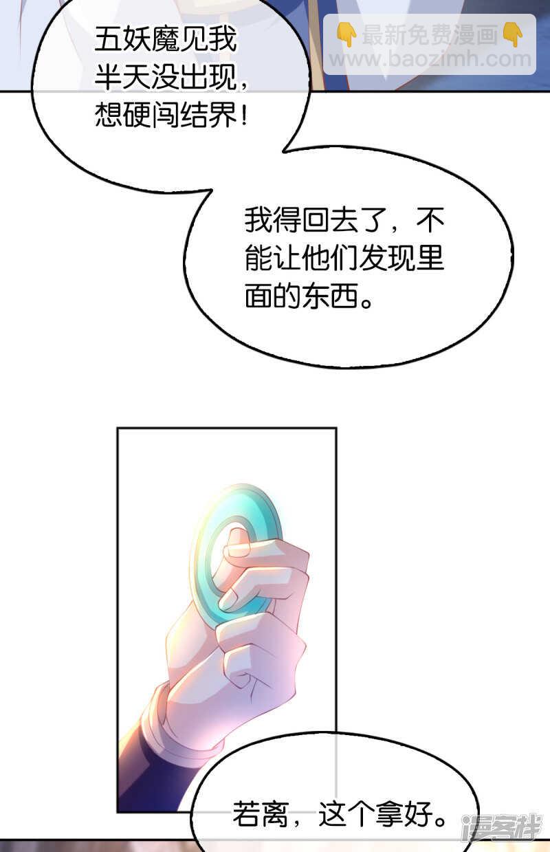 第126话 戴绿帽子了？-第283话