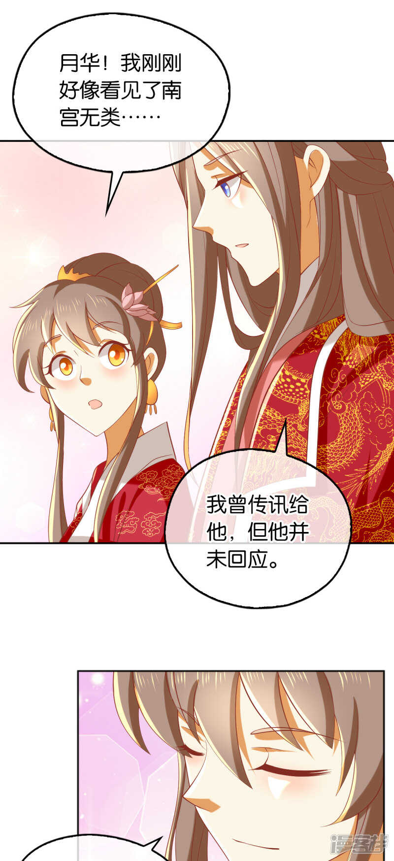 第126话 戴绿帽子了？-第283话