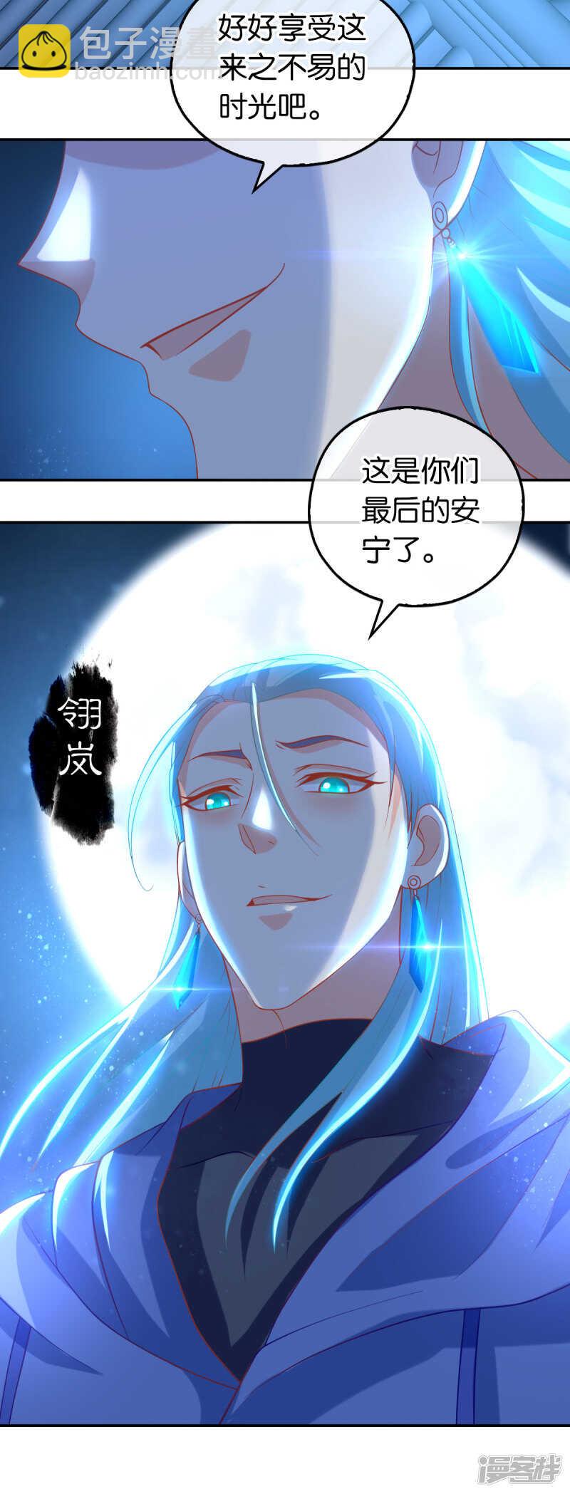 第126话 戴绿帽子了？-第283话