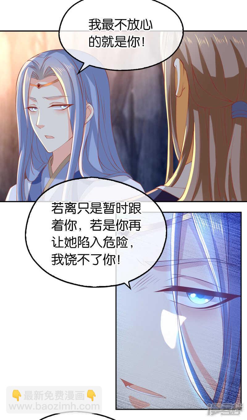 第126话 戴绿帽子了？-第283话