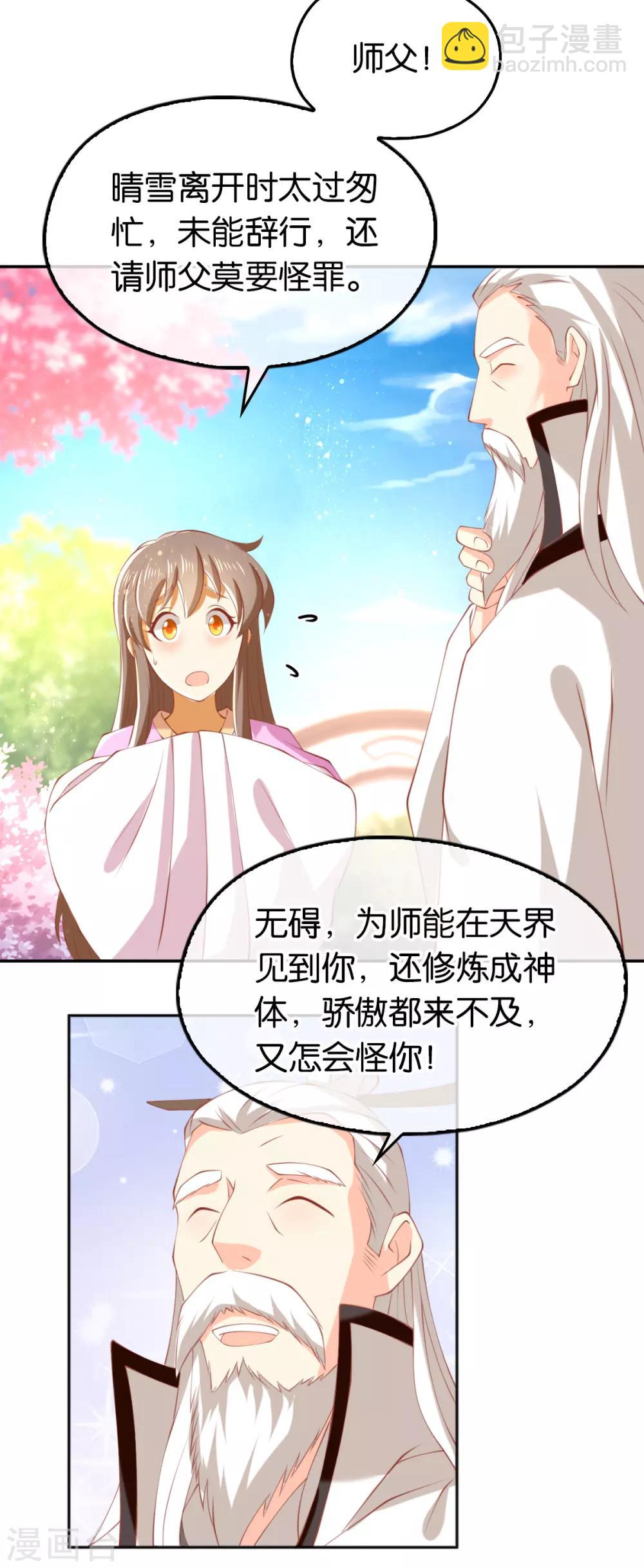第128话-第133话