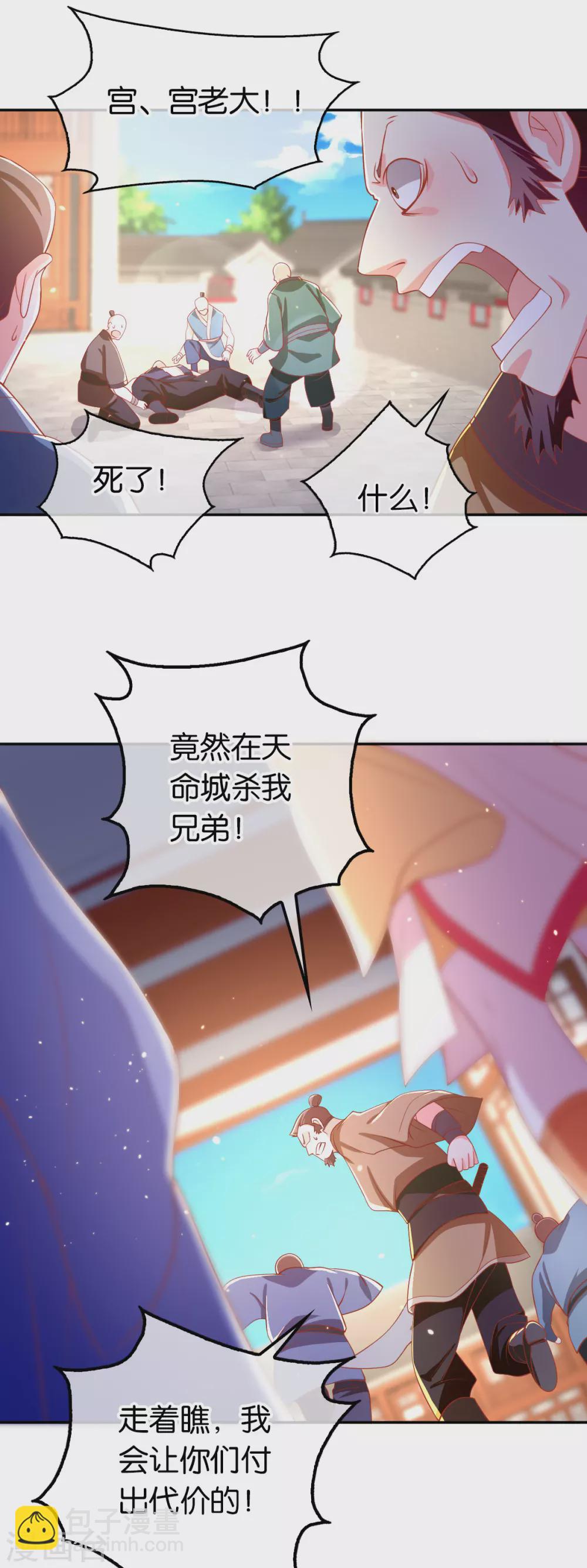 第128话 终于大婚-第285话
