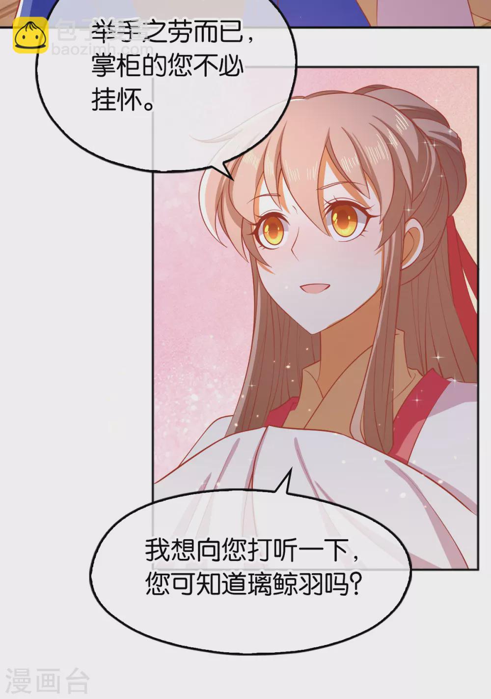 第128话 终于大婚-第285话