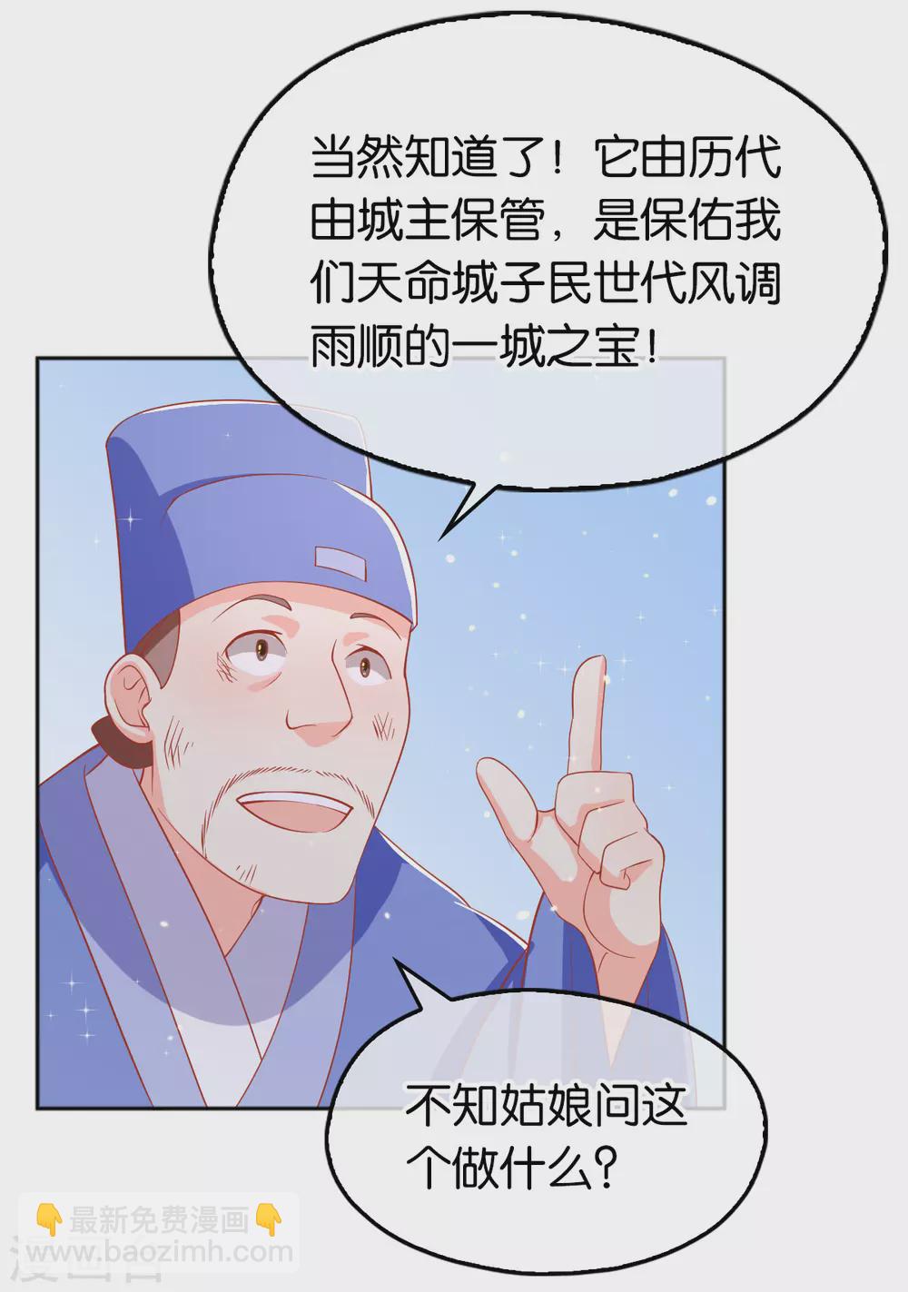第128话 终于大婚-第285话