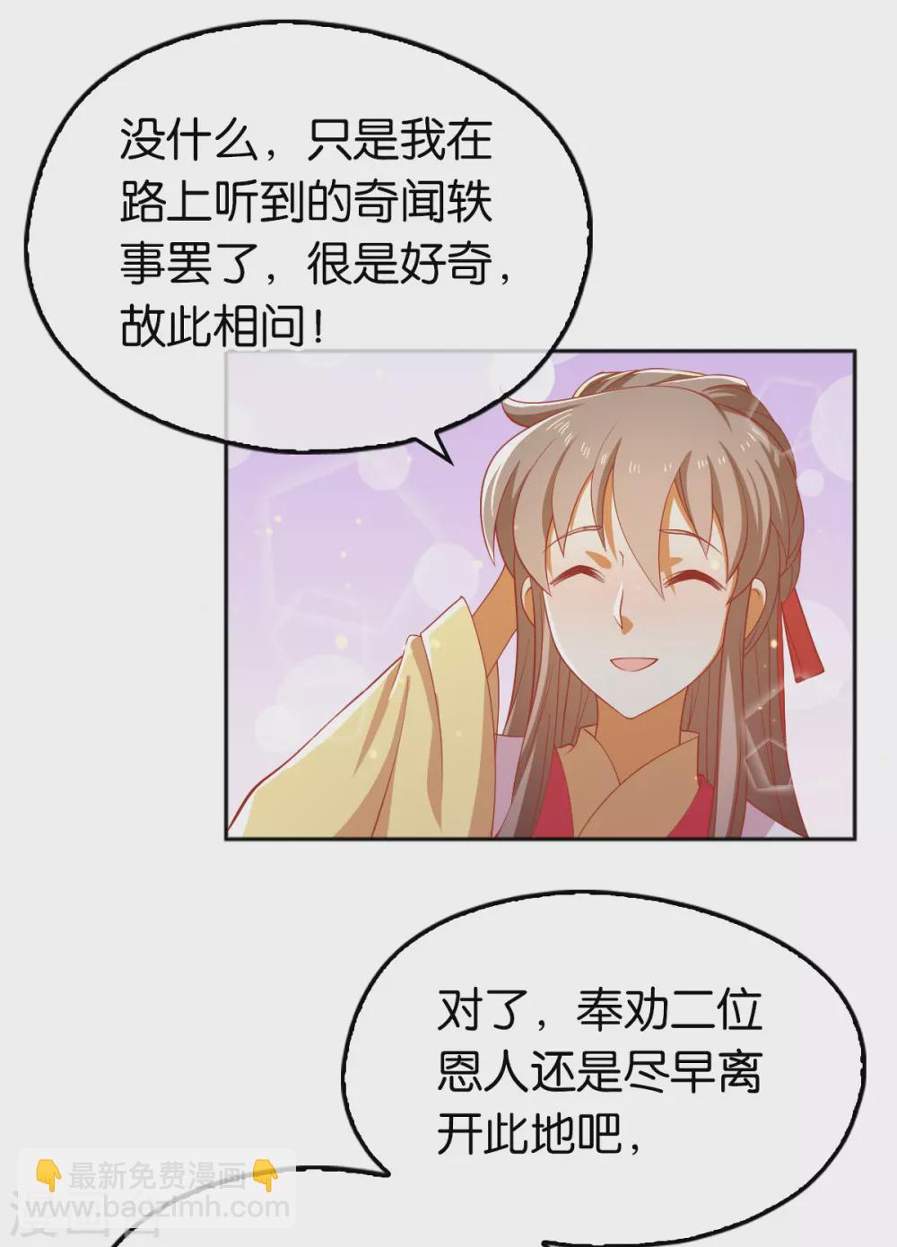 第128话 终于大婚-第285话