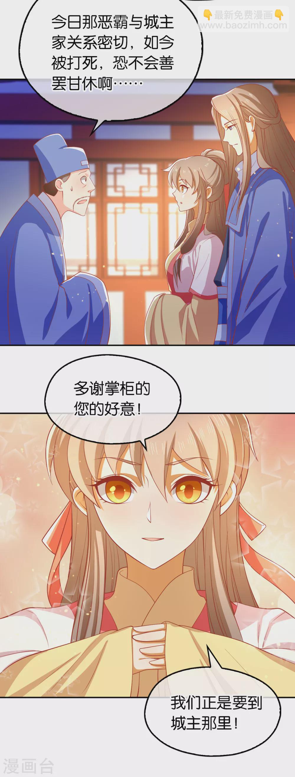 第128话 终于大婚-第285话