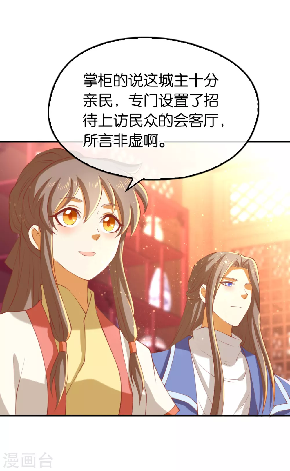 第128话 终于大婚-第285话