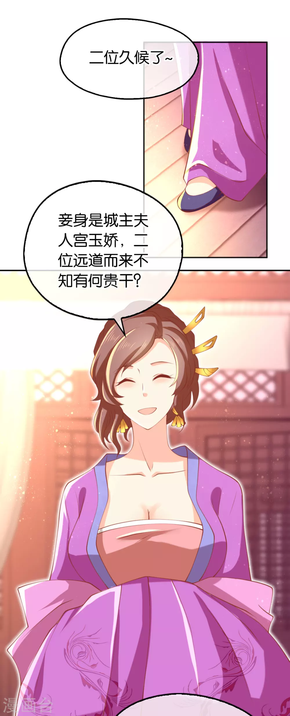 第128话 终于大婚-第285话