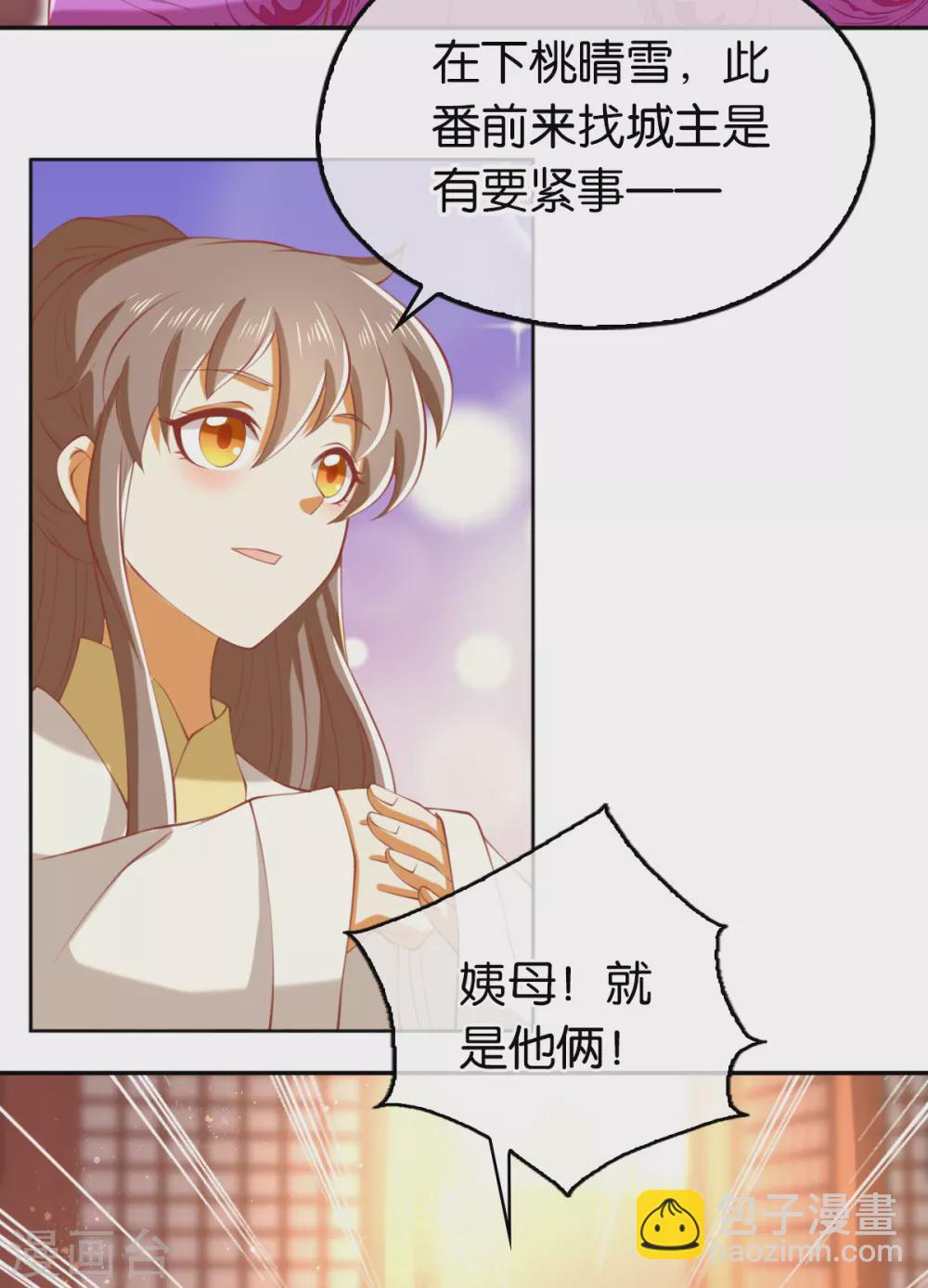 第128话 终于大婚-第285话