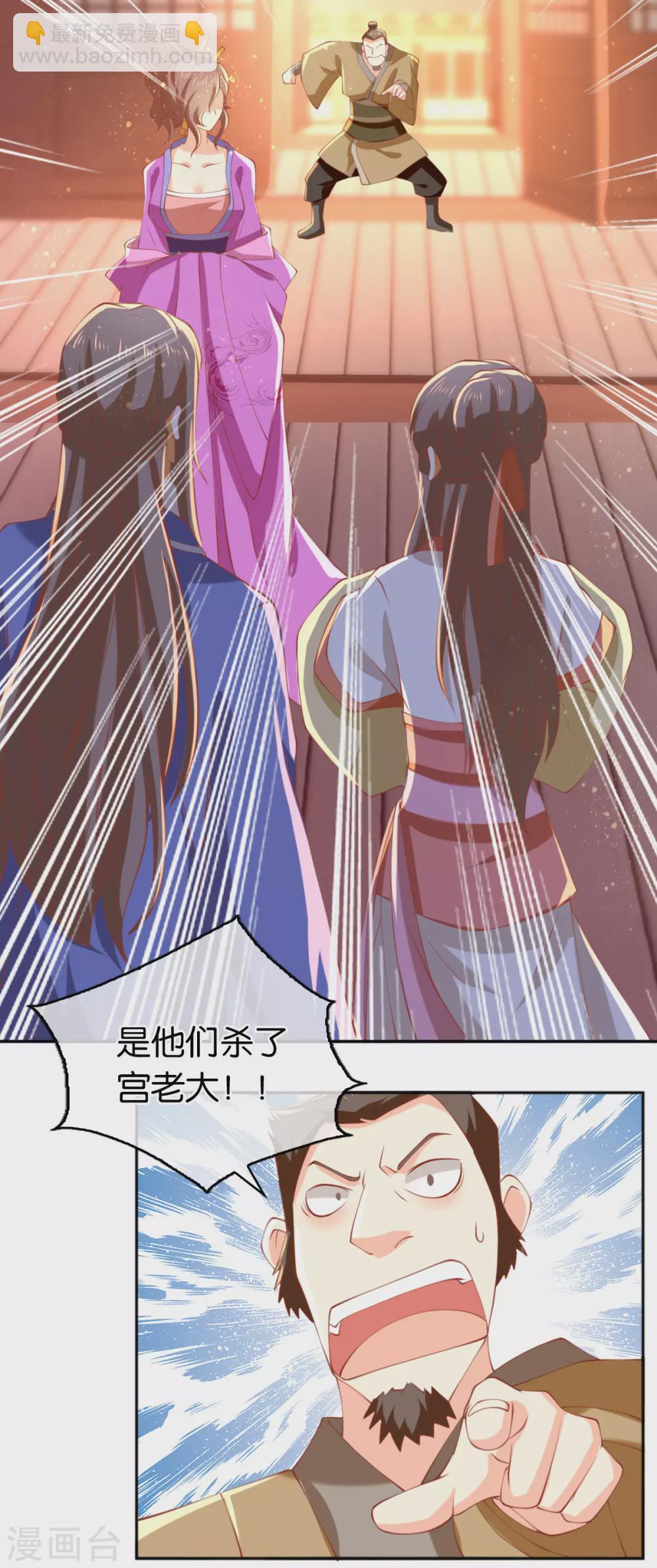 第128话 终于大婚-第285话