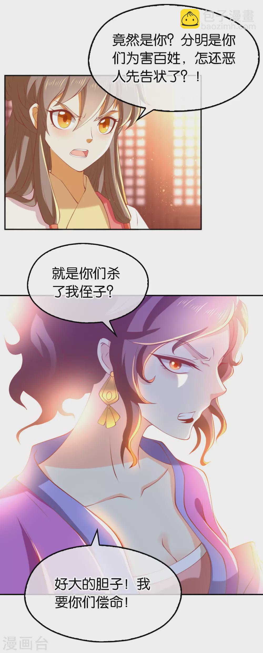 第128话 终于大婚-第285话