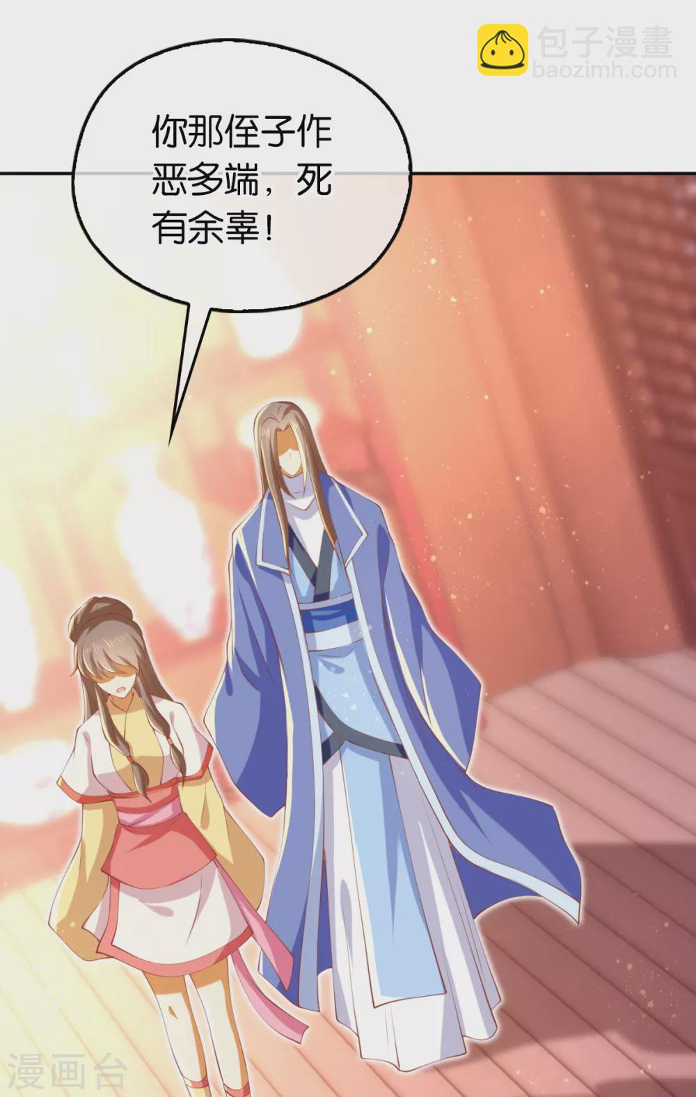 第128话 终于大婚-第285话