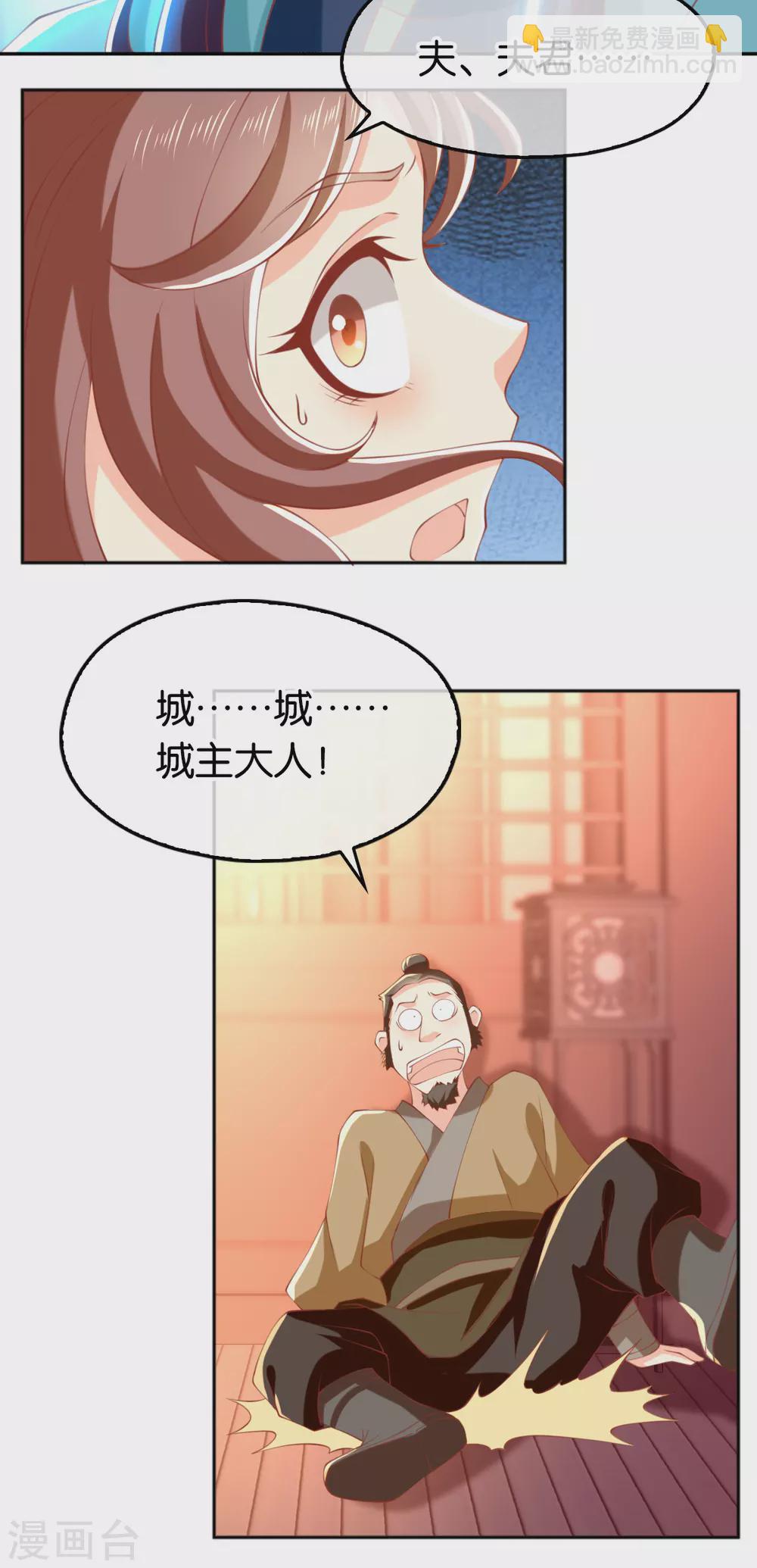 第128话 终于大婚-第285话