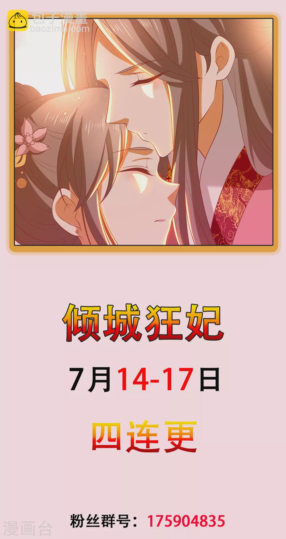 第128话 终于大婚-第285话