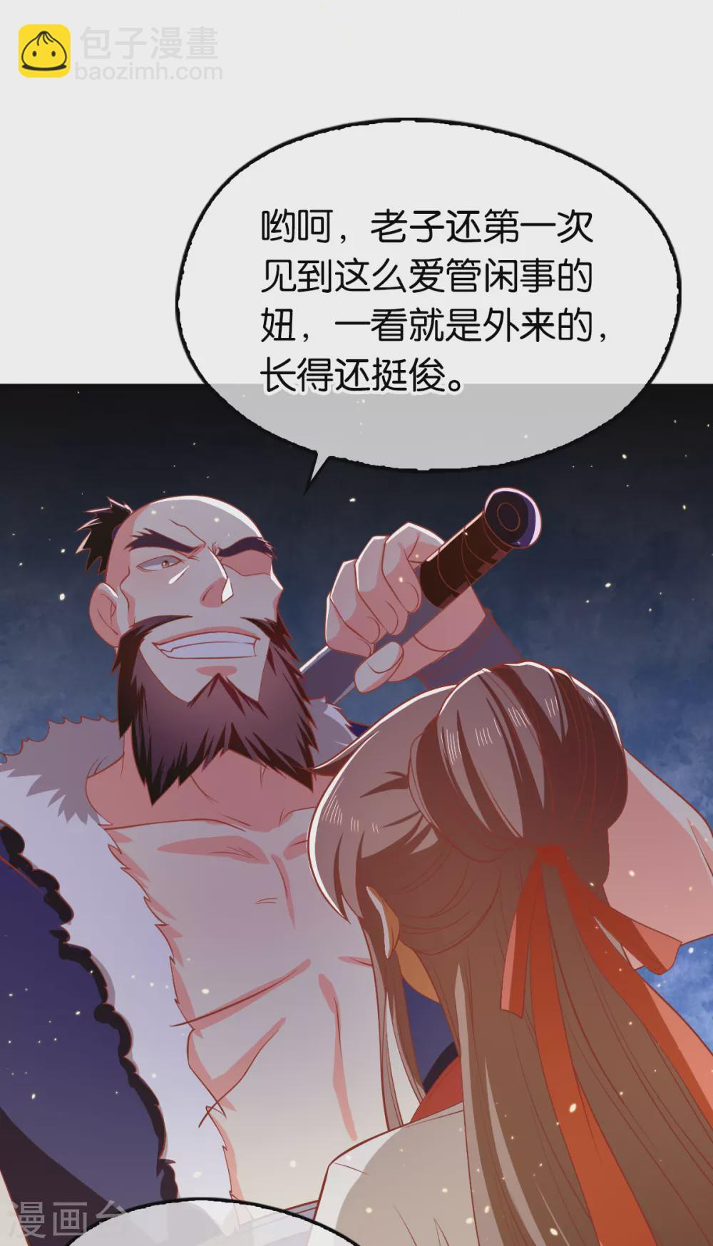 第128话 终于大婚-第285话