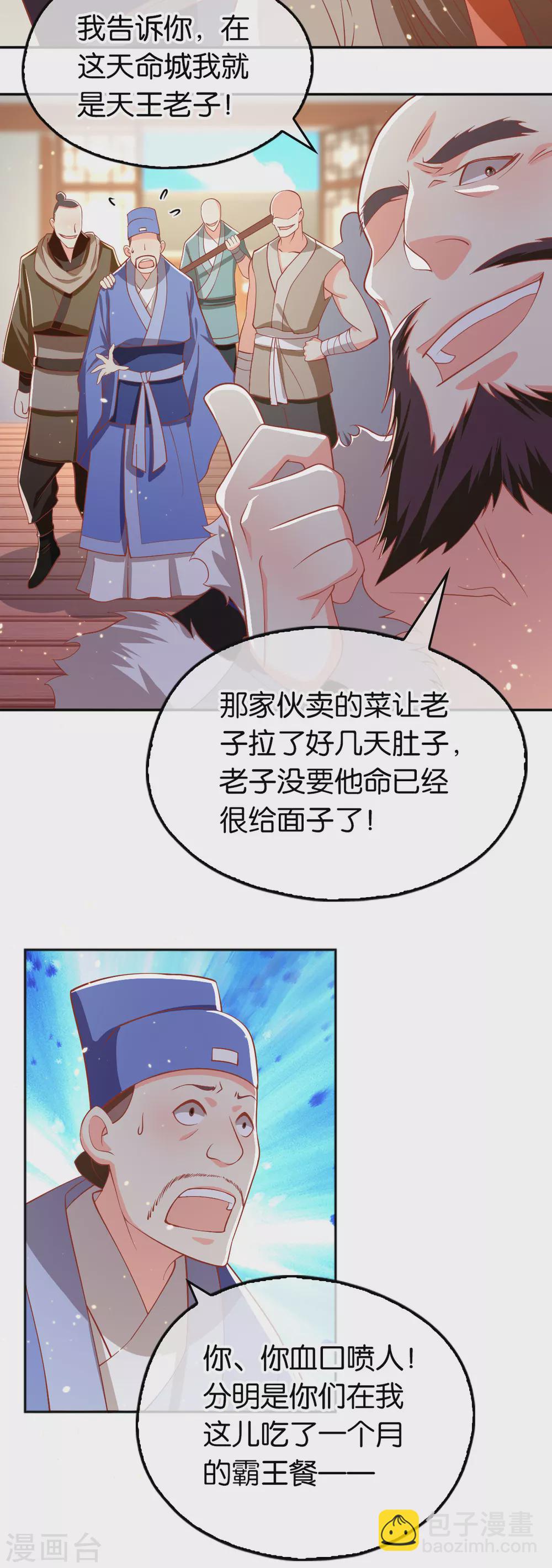 第128话 终于大婚-第285话